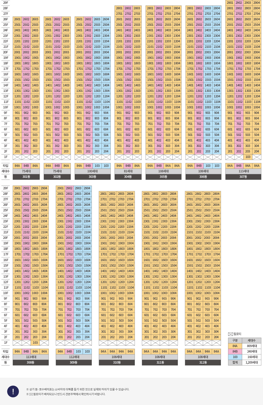 지제역_반도체밸리_효성해링턴_플레이스_모델하우스단지배치2.jpg